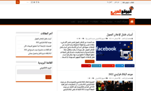Arabiawebsite.com thumbnail