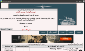 Arabic-army.com thumbnail