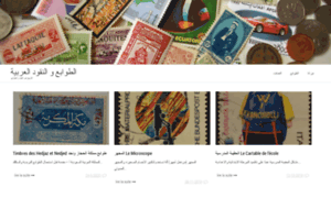 Arabic-coin-stamp.com thumbnail