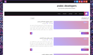 Arabic-developers.com thumbnail