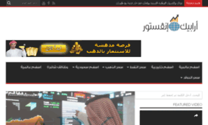 Arabic-investor.com thumbnail