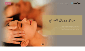 Arabic-spa.com thumbnail