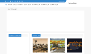 Arabic-technology.com thumbnail