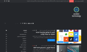 Arabic-technology.net thumbnail