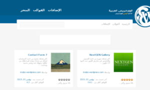 Arabic-wordpress.com thumbnail