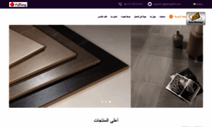 Arabic.ceramic-floortile.com thumbnail
