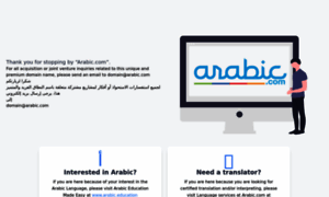 Arabic.com thumbnail