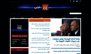 Arabic.interaz.com.tr thumbnail