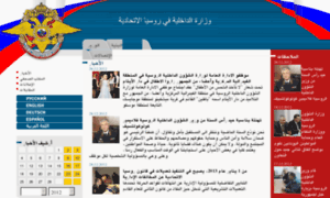 Arabic.mvdrf.ru thumbnail
