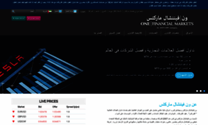 Arabic.onefinancialmarkets.com thumbnail