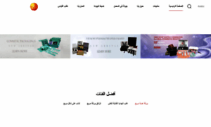 Arabic.papergift-boxes.com thumbnail