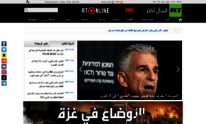 Arabic.rt.com thumbnail