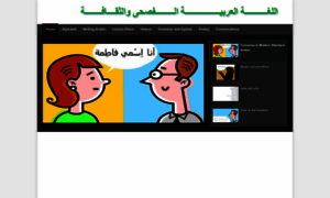 Arabic.souaiaia.com thumbnail