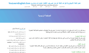 Arabic.youlearnenglish.com thumbnail