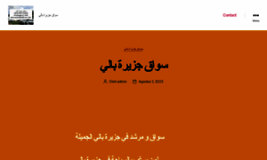 Arabicbalidriver.com thumbnail