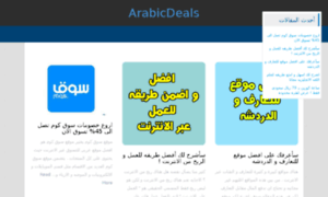 Arabicdeals.info thumbnail