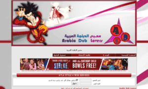 Arabicdublovers.com thumbnail