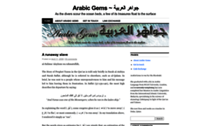 Arabicgems.wordpress.com thumbnail