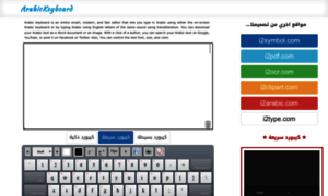 Arabickeyboard.io thumbnail