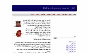 Arabickidney.blogspot.com thumbnail