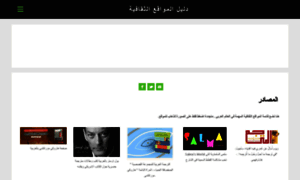 Arabiclitso.weebly.com thumbnail