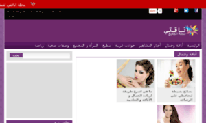 Arabicmag.net thumbnail