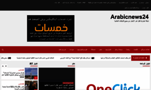 Arabicnews24.com thumbnail