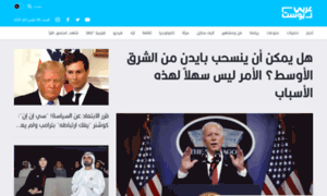 Arabicpost.media thumbnail