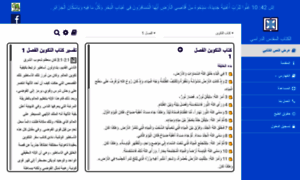 Arabicstudybible.com thumbnail