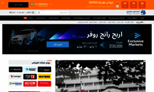 Arabictrader.com thumbnail