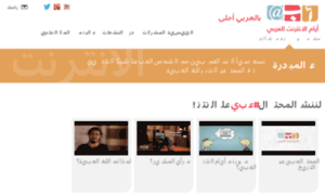 Arabicwebdays.com thumbnail