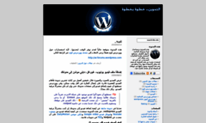 Arabicwordpress.wordpress.com thumbnail