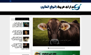 Arabmadarat.net thumbnail