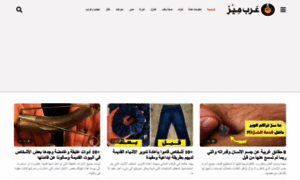 Arabmaze.com thumbnail
