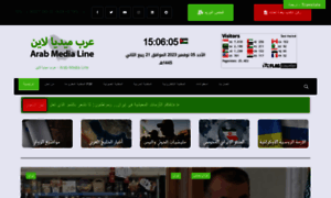 Arabmedialine.com thumbnail
