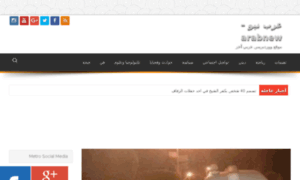 Arabnew.net thumbnail