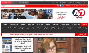 Arabnews-egy.com thumbnail
