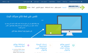 Arabnewtech.com thumbnail