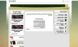 Arabosai.org thumbnail