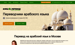 Arabperevod.ru thumbnail