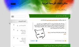 Arabproglang.wordpress.com thumbnail