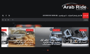 Arabride.com thumbnail