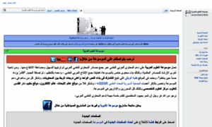 Arabsciencepedia.com thumbnail