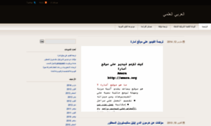 Arabsciencepedia.wordpress.com thumbnail