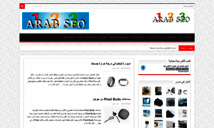 Arabseo123.org thumbnail