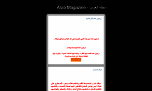 Arabsmagazine.blogspot.com thumbnail