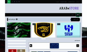 Arabstore.tech thumbnail
