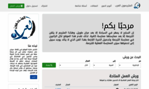 Arabtranslators.com thumbnail