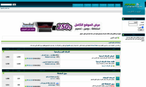 Arabwebtalk.com thumbnail