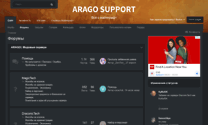 Arago.support thumbnail